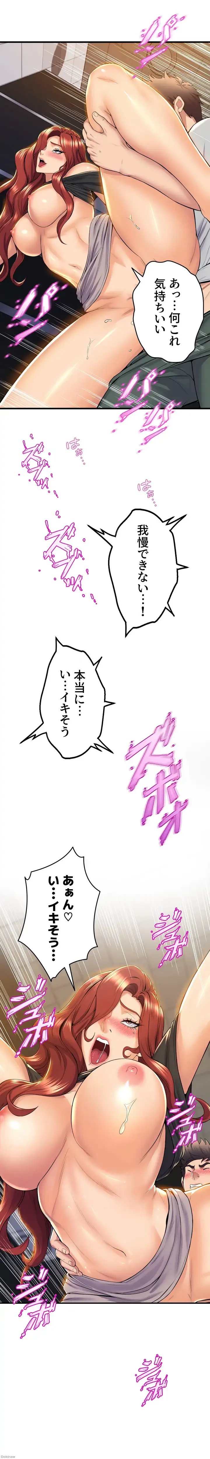 ダンシング・マイ・スワン 第38話 - 12