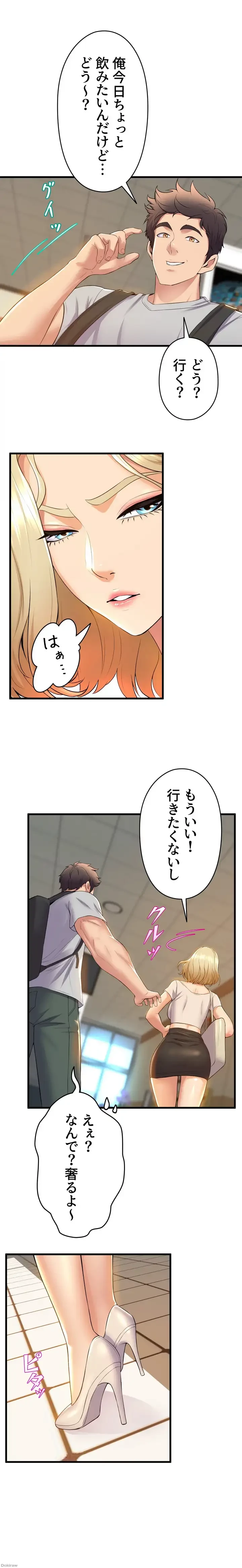 ダンシング・マイ・スワン 第38話 - 17