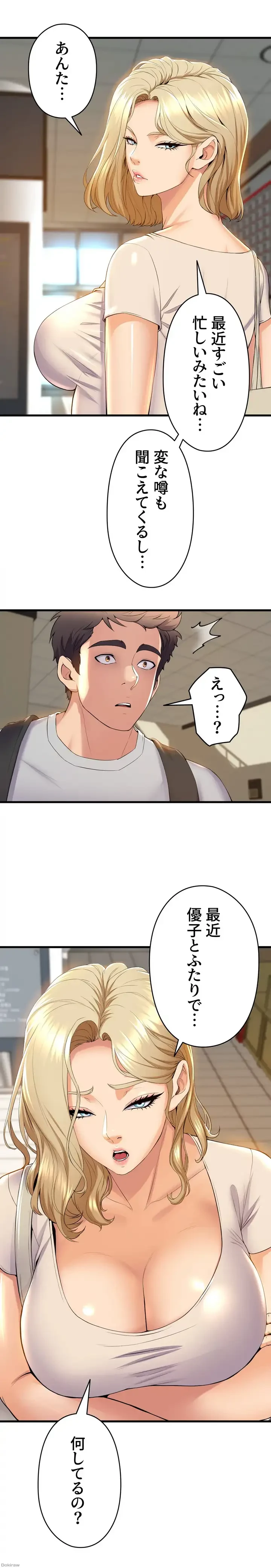 ダンシング・マイ・スワン 第38話 - 18
