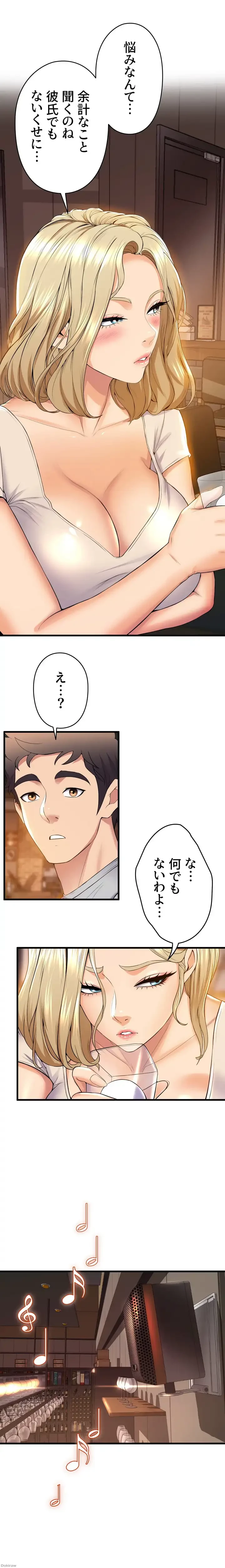 ダンシング・マイ・スワン 第39話 - 3