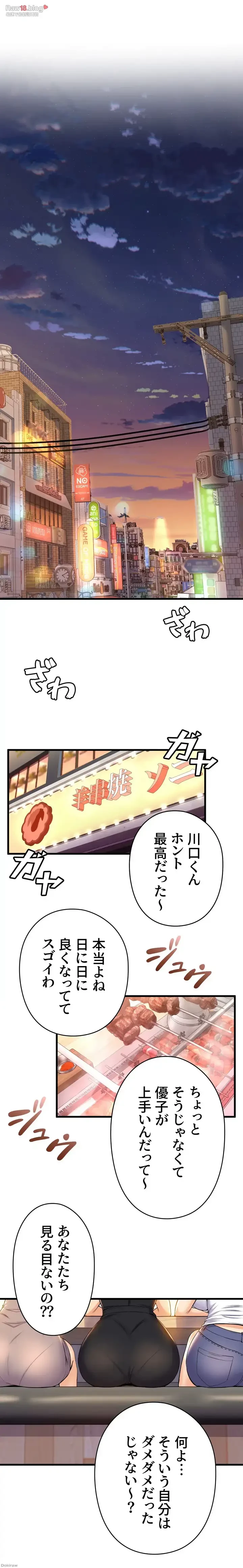 ダンシング・マイ・スワン 第39話 - 15