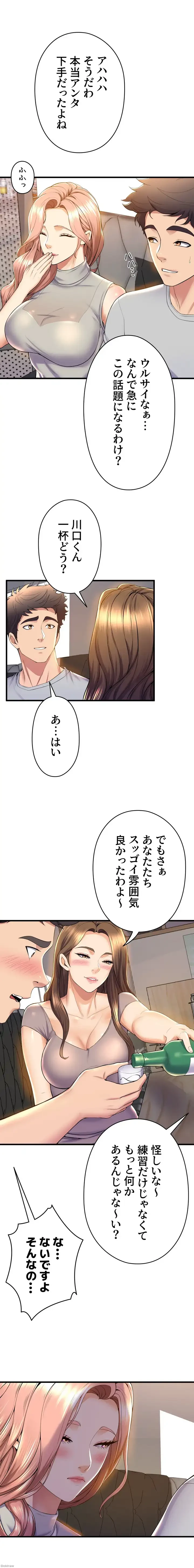 ダンシング・マイ・スワン 第39話 - 16