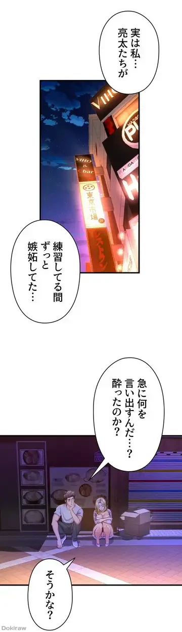 ダンシング・マイ・スワン 第40話 - 2