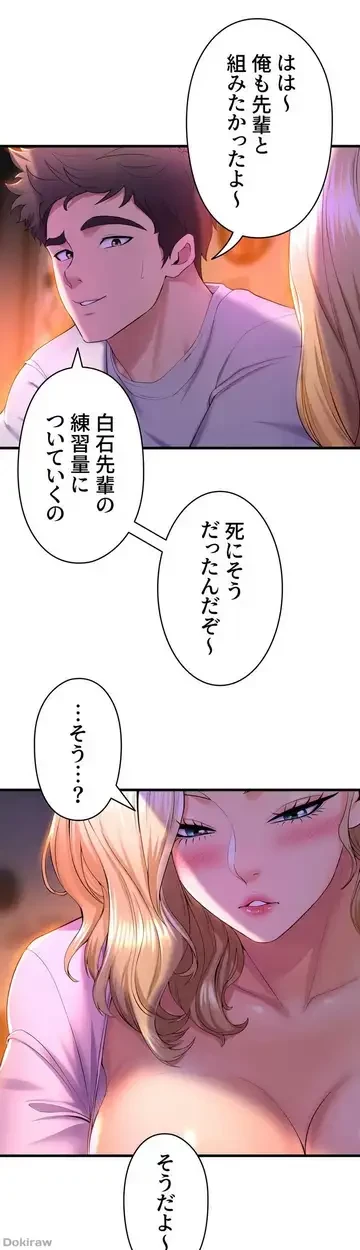 ダンシング・マイ・スワン 第40話 - 4