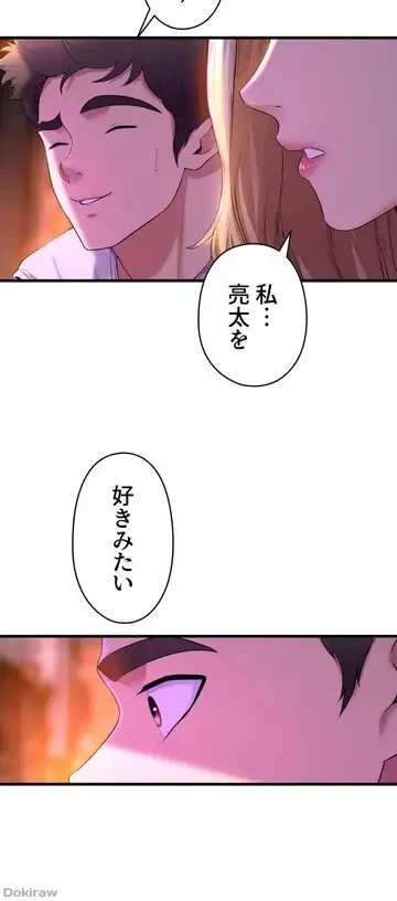 ダンシング・マイ・スワン 第40話 - 5