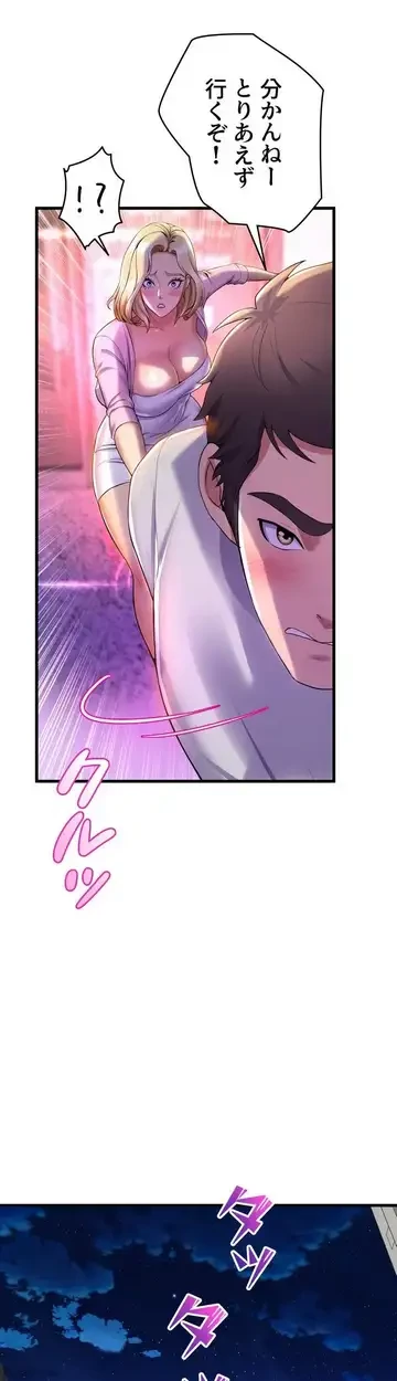 ダンシング・マイ・スワン 第40話 - 14