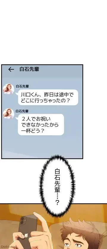 ダンシング・マイ・スワン 第41話 - 31