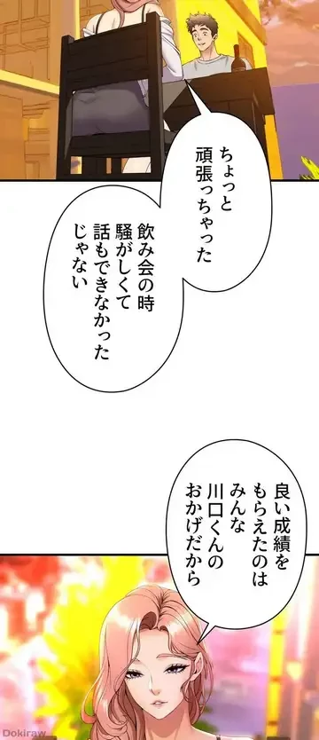 ダンシング・マイ・スワン 第41話 - 35
