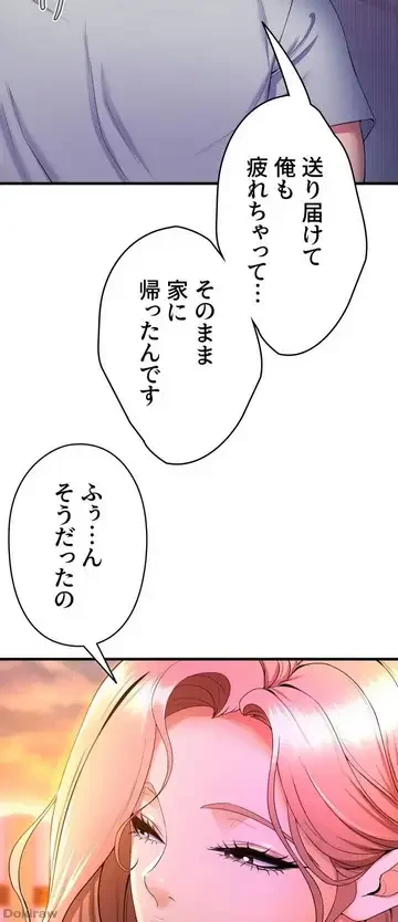 ダンシング・マイ・スワン 第41話 - 41