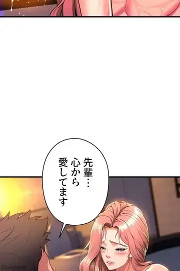 ダンシング・マイ・スワン 第43話 - 39