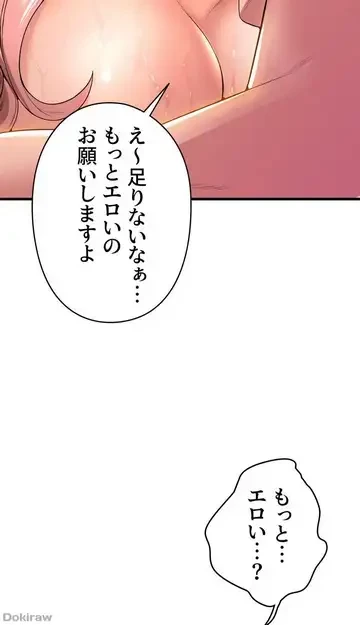 ダンシング・マイ・スワン 第43話 - 54