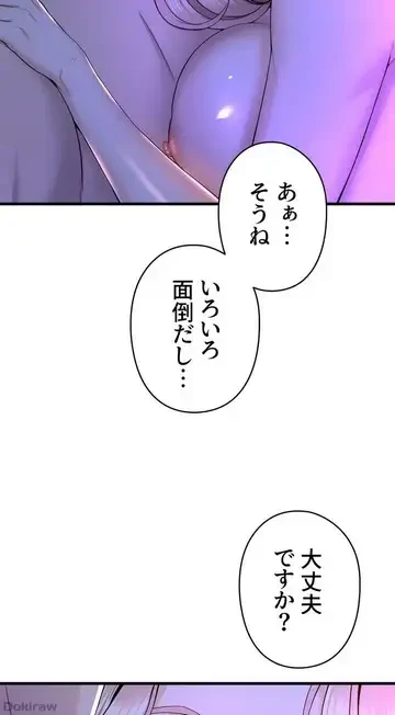 ダンシング・マイ・スワン 第43話 - 90