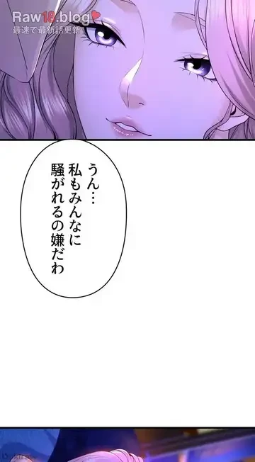 ダンシング・マイ・スワン 第43話 - 91