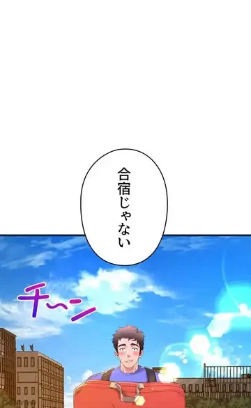 ダンシング・マイ・スワン 第44話 - 23