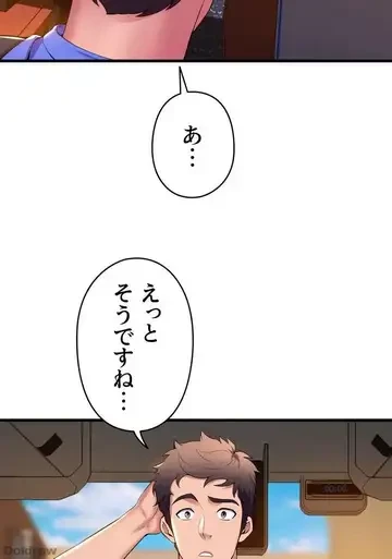 ダンシング・マイ・スワン 第44話 - 50