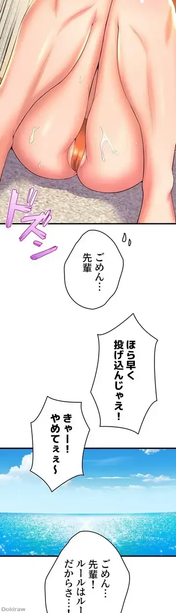 ダンシング・マイ・スワン 第45話 - 9