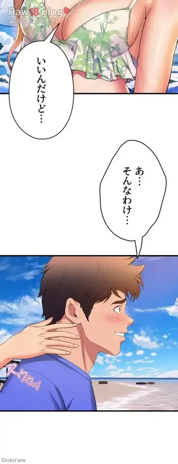 ダンシング・マイ・スワン 第45話 - 28