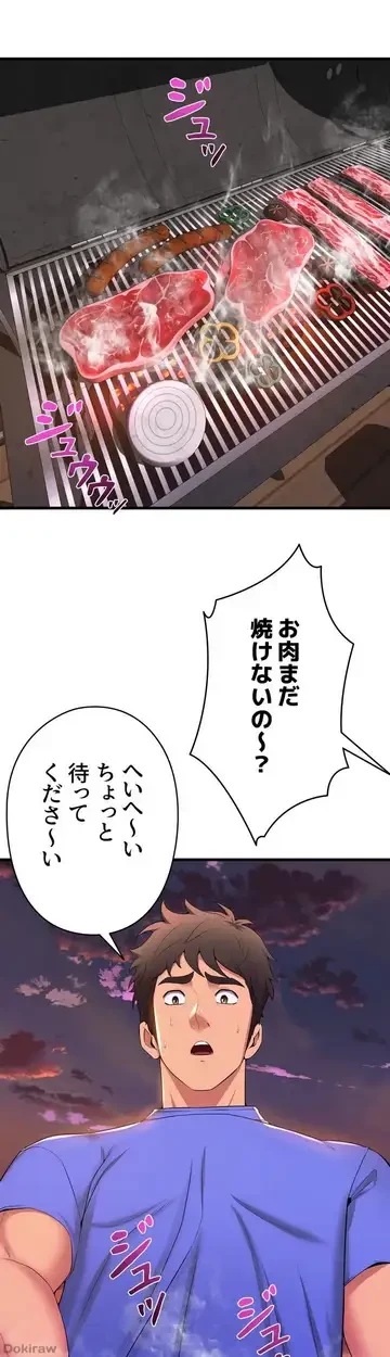 ダンシング・マイ・スワン 第45話 - 33