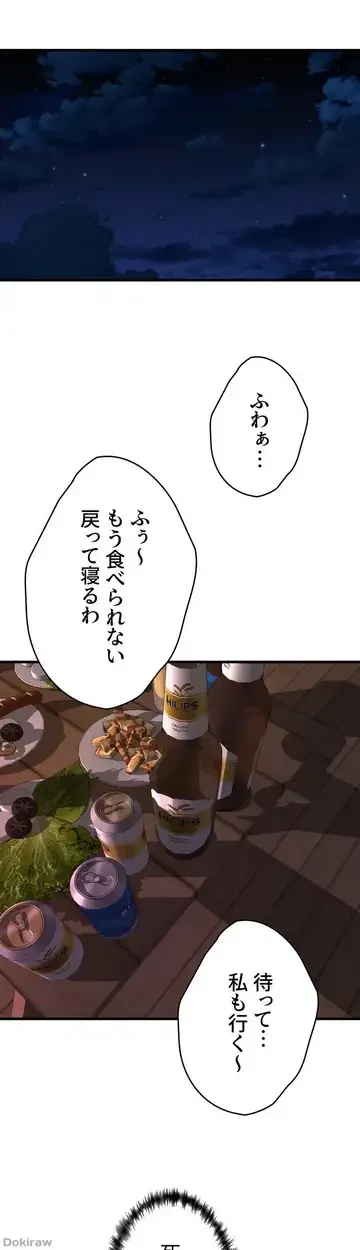 ダンシング・マイ・スワン 第45話 - 39