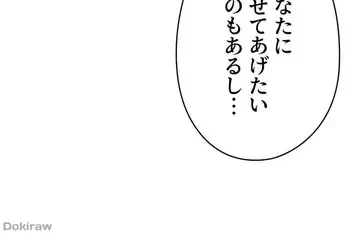 ダンシング・マイ・スワン 第45話 - 45