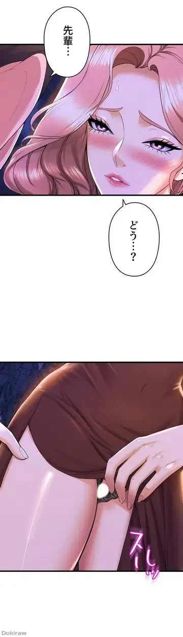 ダンシング・マイ・スワン 第46話 - 7