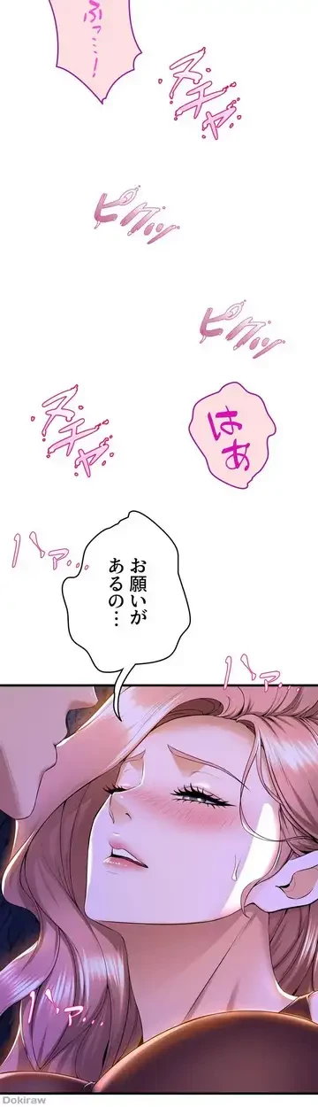 ダンシング・マイ・スワン 第46話 - 14