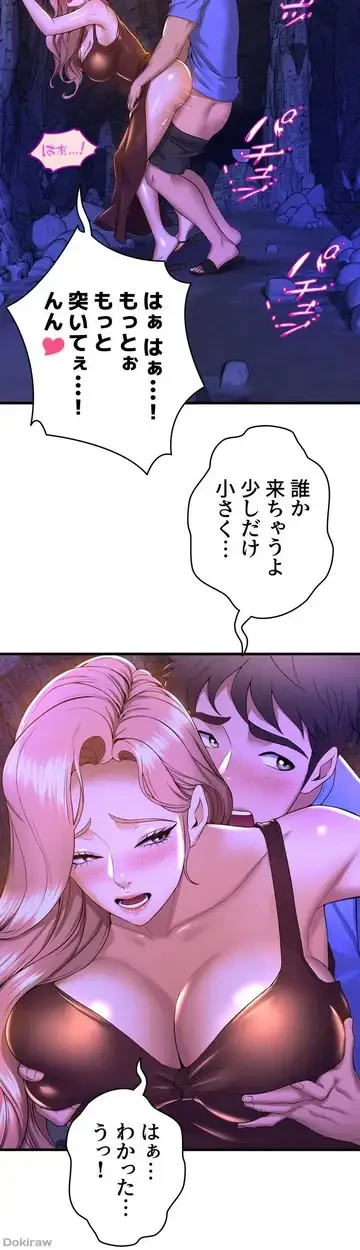 ダンシング・マイ・スワン 第46話 - 36