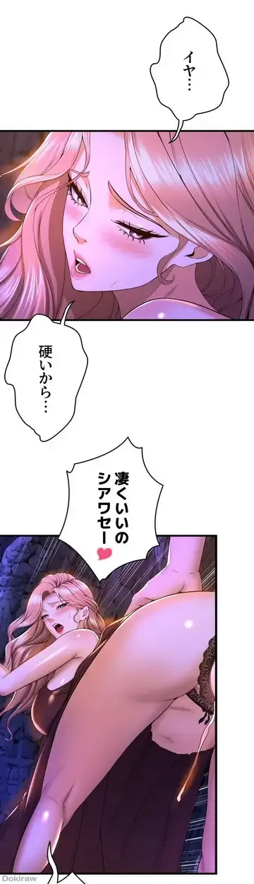 ダンシング・マイ・スワン 第46話 - 45