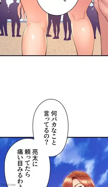 ダンシング・マイ・スワン 第47話 - 31