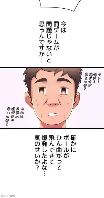 ダンシング・マイ・スワン 第47話 - 44