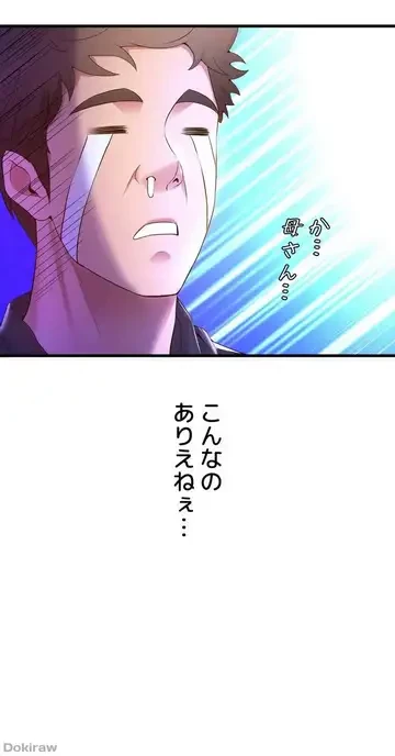 ダンシング・マイ・スワン 第47話 - 56