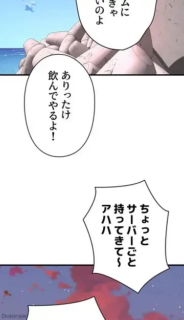 ダンシング・マイ・スワン 第47話 - 86