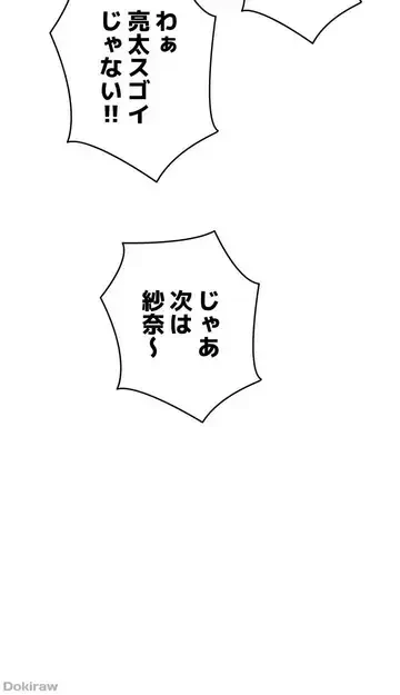 ダンシング・マイ・スワン 第47話 - 88