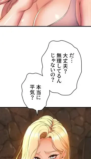 ダンシング・マイ・スワン 第47話 - 95