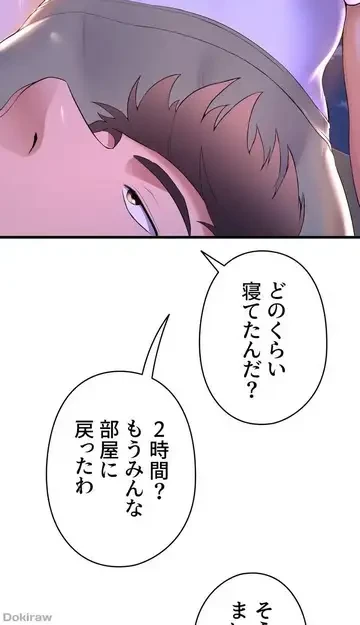 ダンシング・マイ・スワン 第48話 - 7