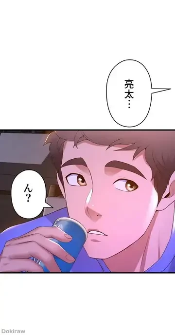 ダンシング・マイ・スワン 第48話 - 12