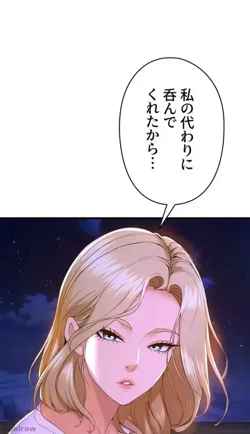 ダンシング・マイ・スワン 第48話 - 13