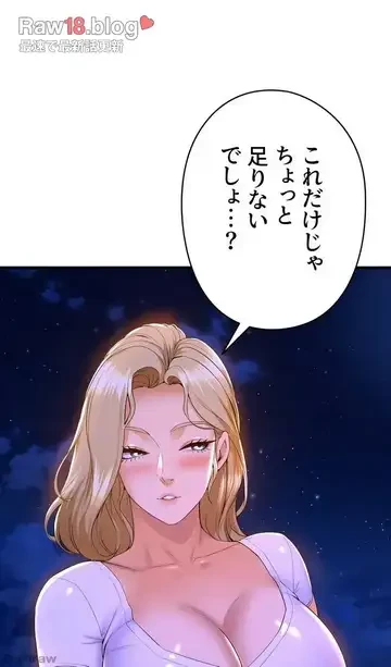 ダンシング・マイ・スワン 第48話 - 21