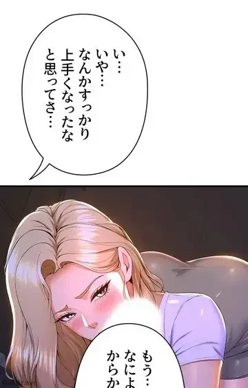 ダンシング・マイ・スワン 第48話 - 33