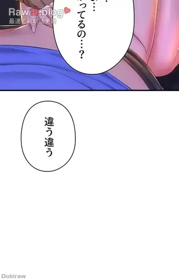 ダンシング・マイ・スワン 第48話 - 34