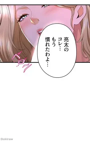 ダンシング・マイ・スワン 第48話 - 35