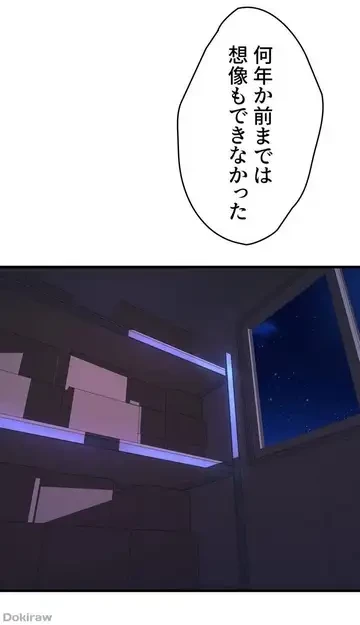 ダンシング・マイ・スワン 第48話 - 60