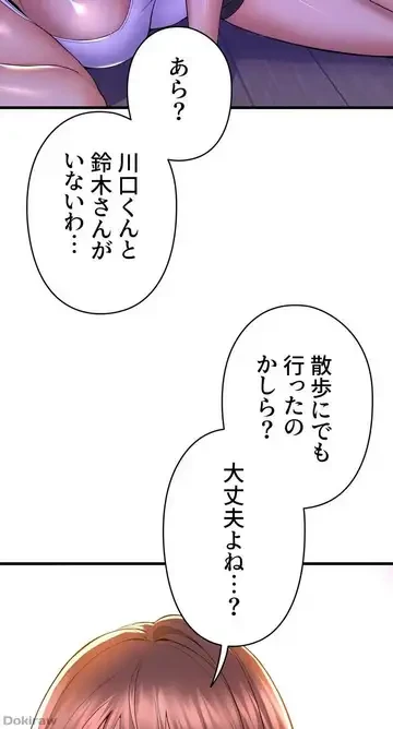 ダンシング・マイ・スワン 第48話 - 82