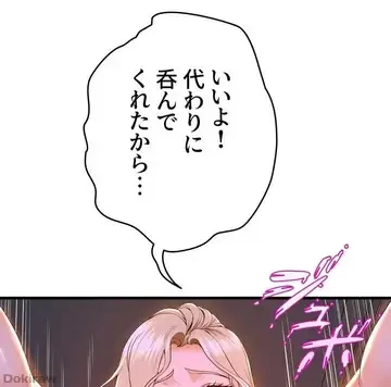ダンシング・マイ・スワン 第48話 - 89
