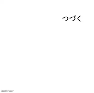 ダンシング・マイ・スワン 第48話 - 92