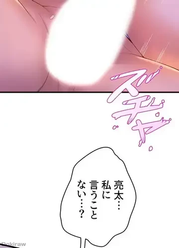 ダンシング・マイ・スワン 第49話 - 7