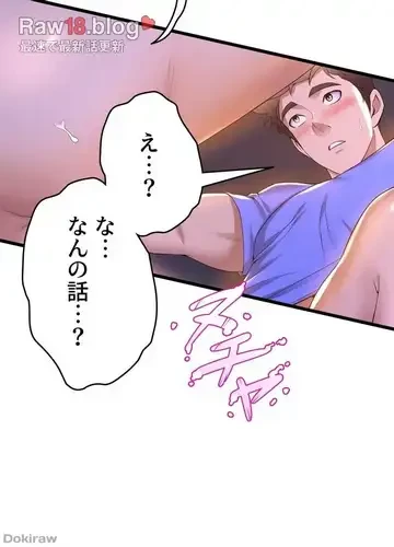 ダンシング・マイ・スワン 第49話 - 8