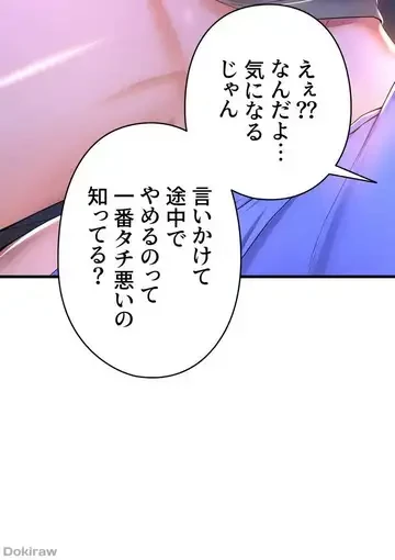 ダンシング・マイ・スワン 第49話 - 12