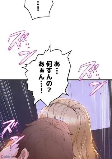 ダンシング・マイ・スワン 第49話 - 14