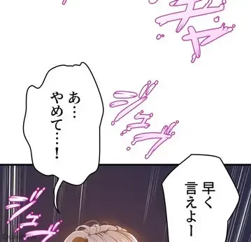 ダンシング・マイ・スワン 第49話 - 18